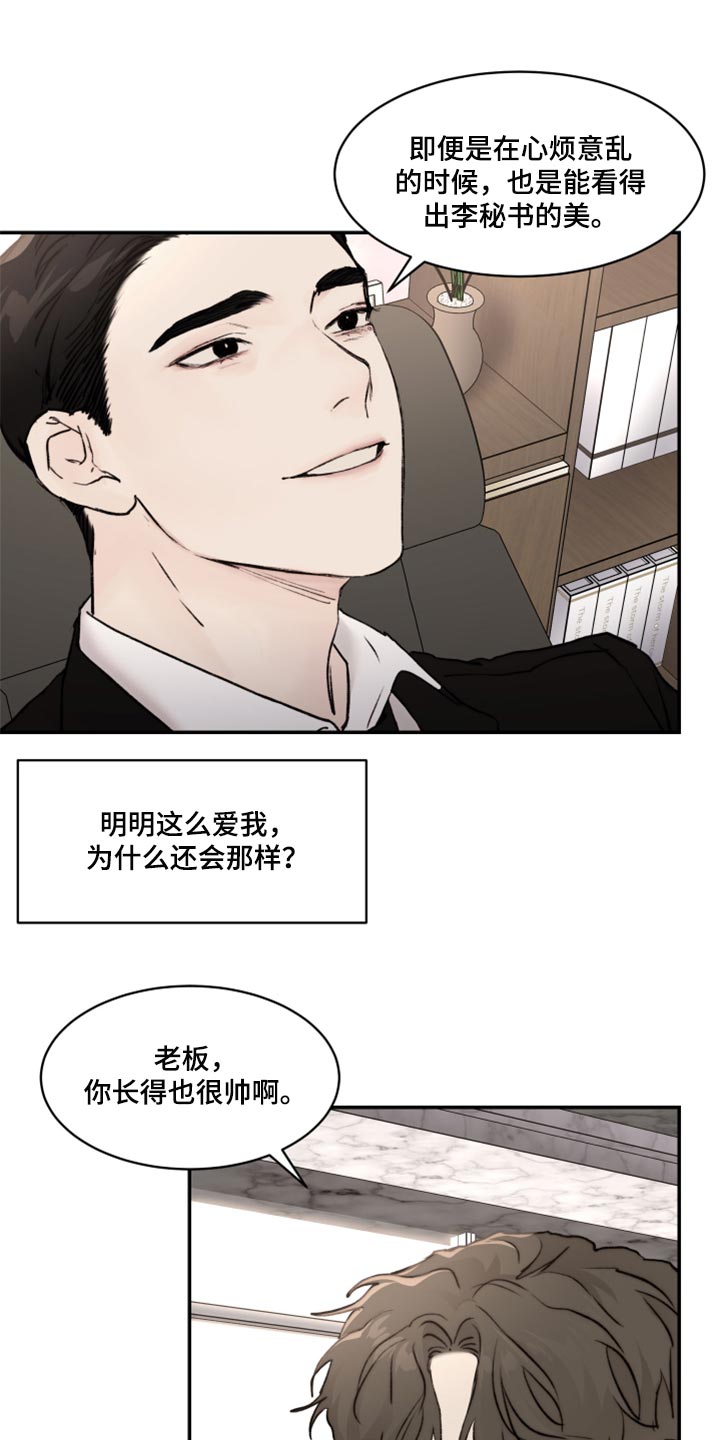 第48话17