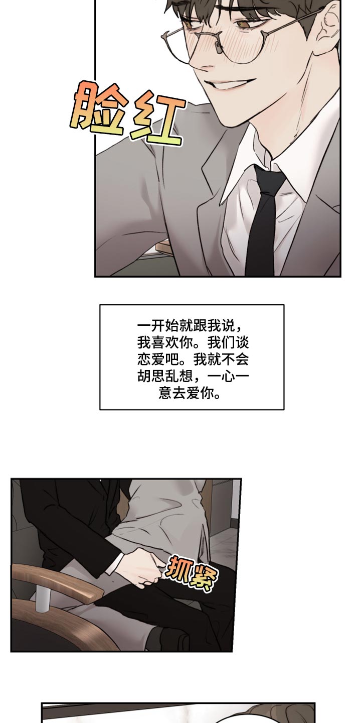 第48话18