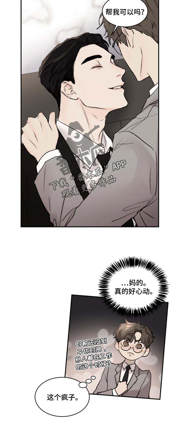 第48话19