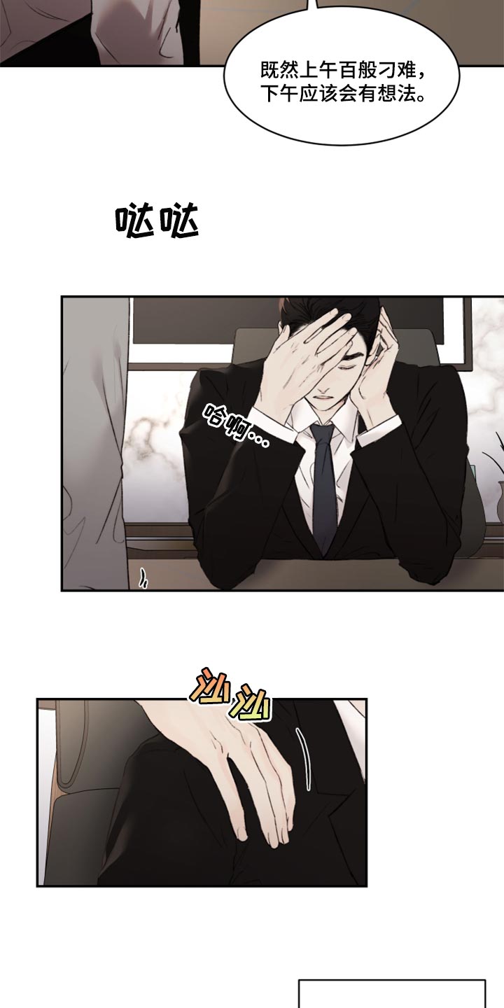 第48话4