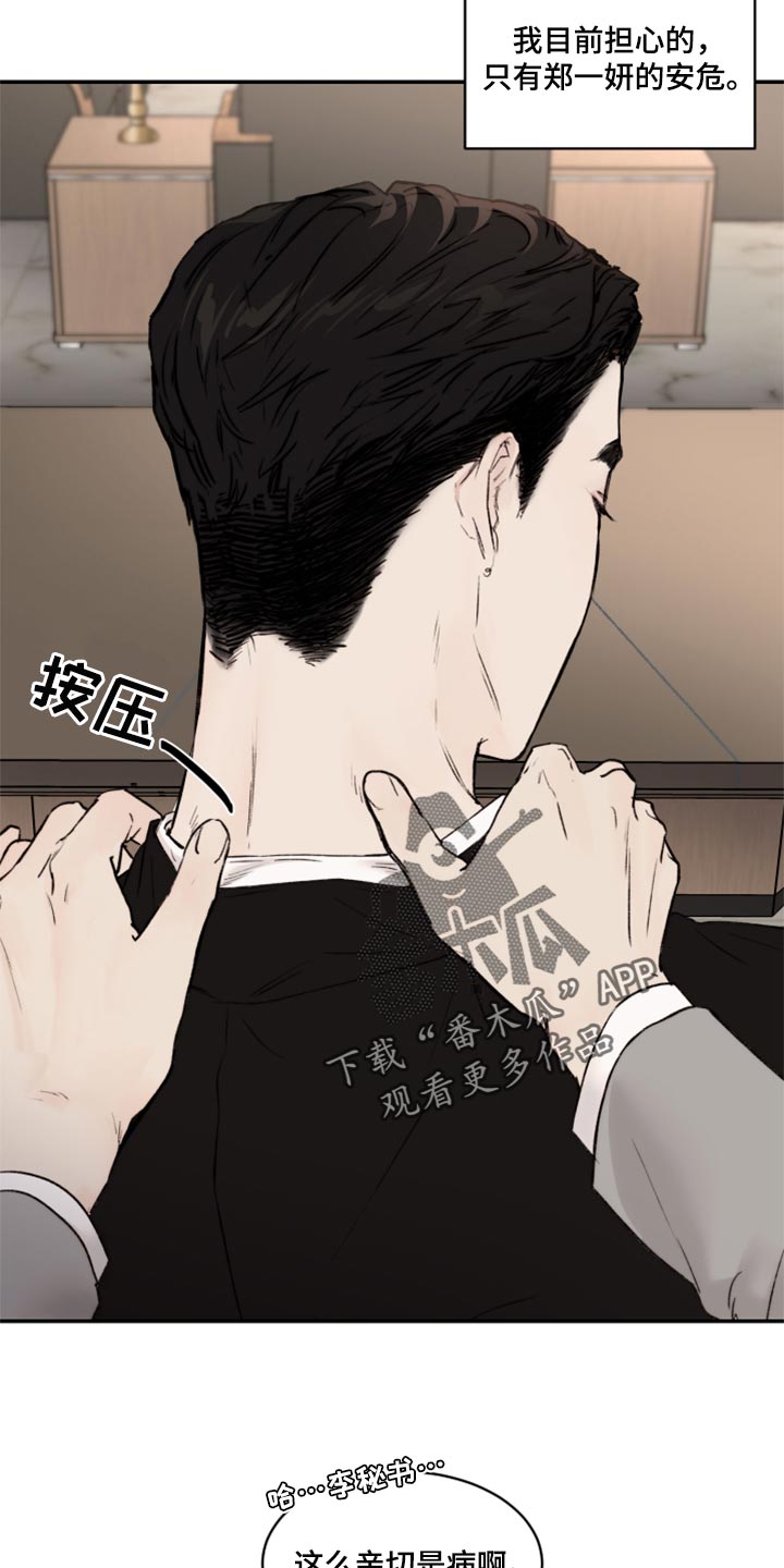 第48话5