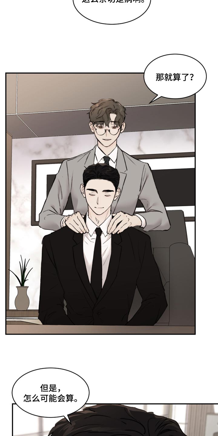 第48话6