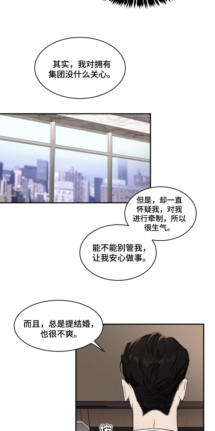 第48话8