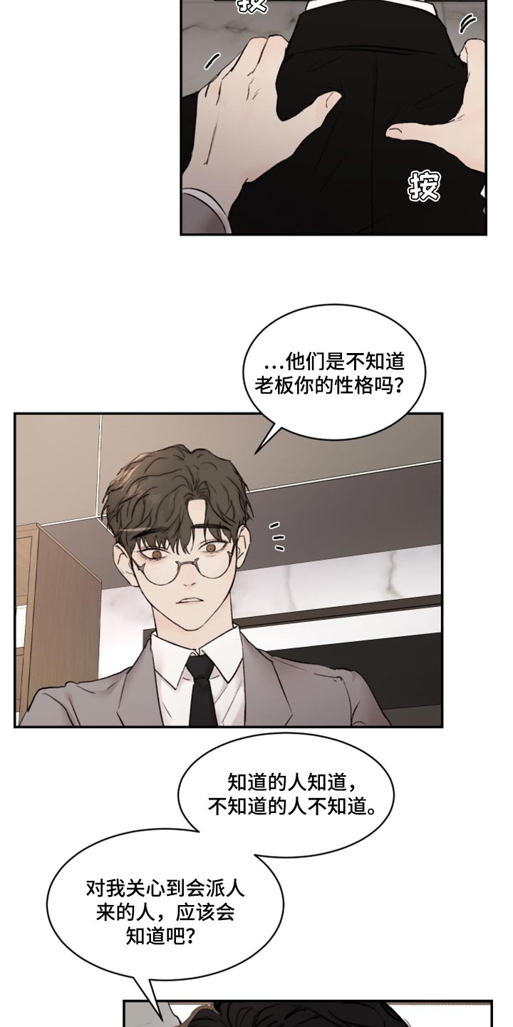 第48话9