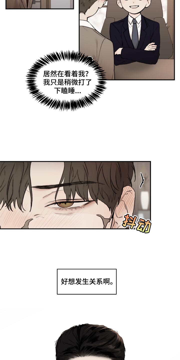 第47话10