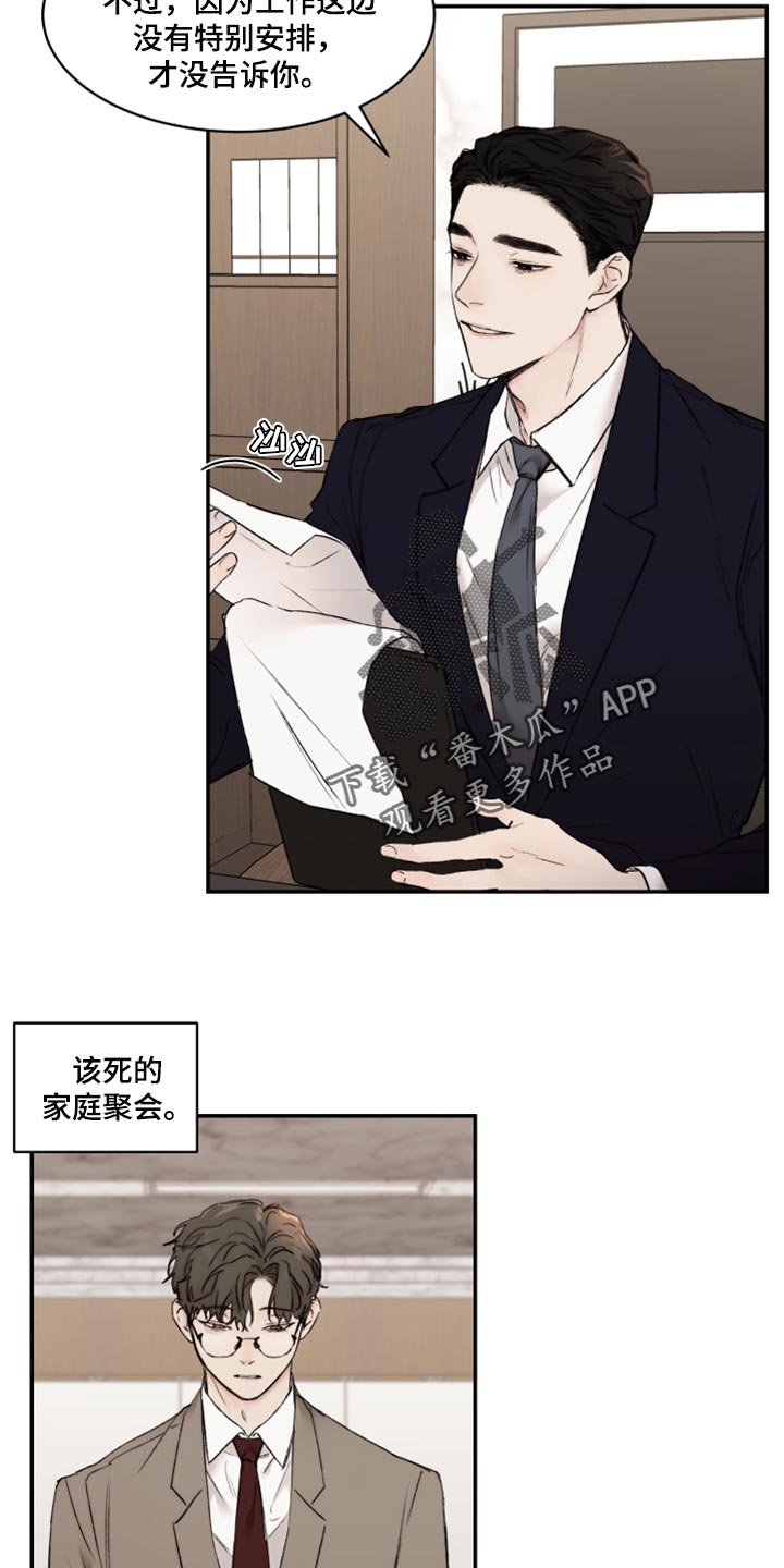 第47话13