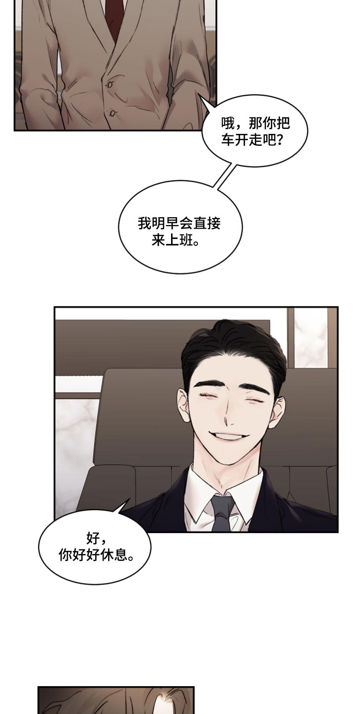 第47话14