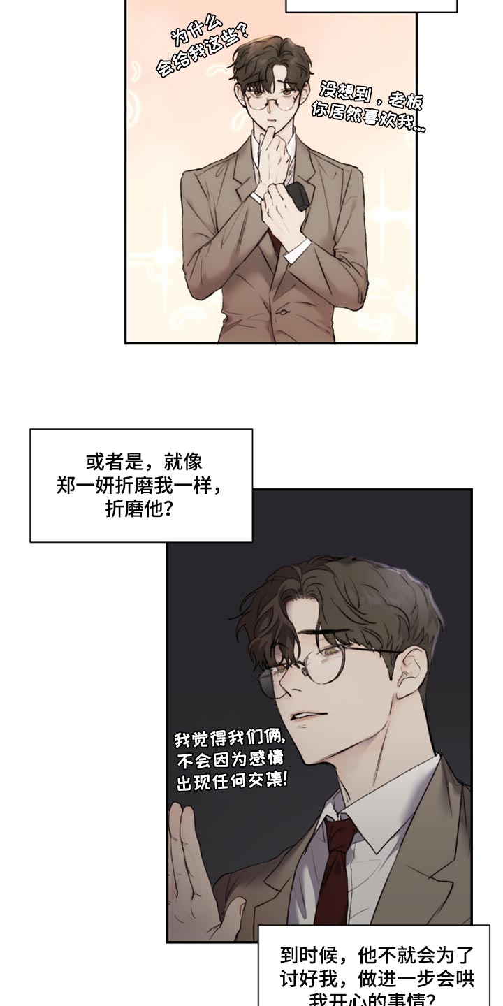 第47话4