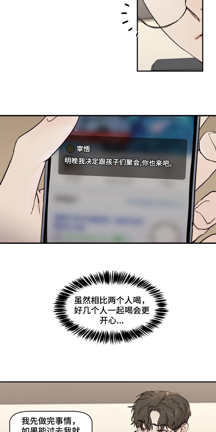 第47话6