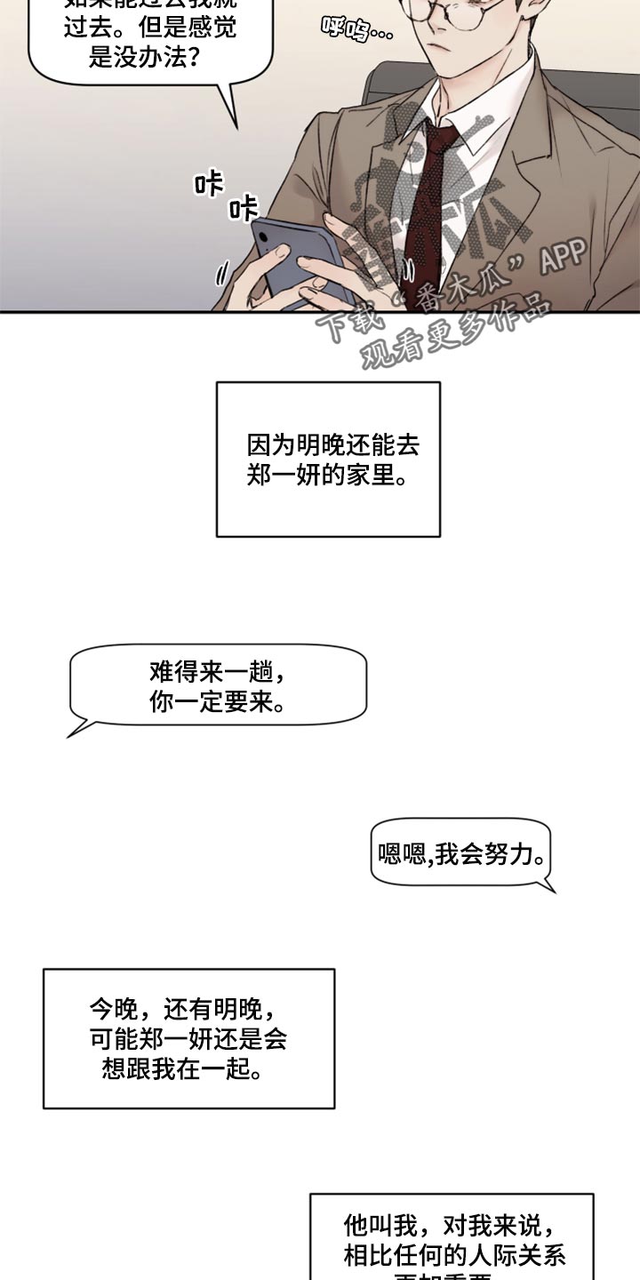 第47话7