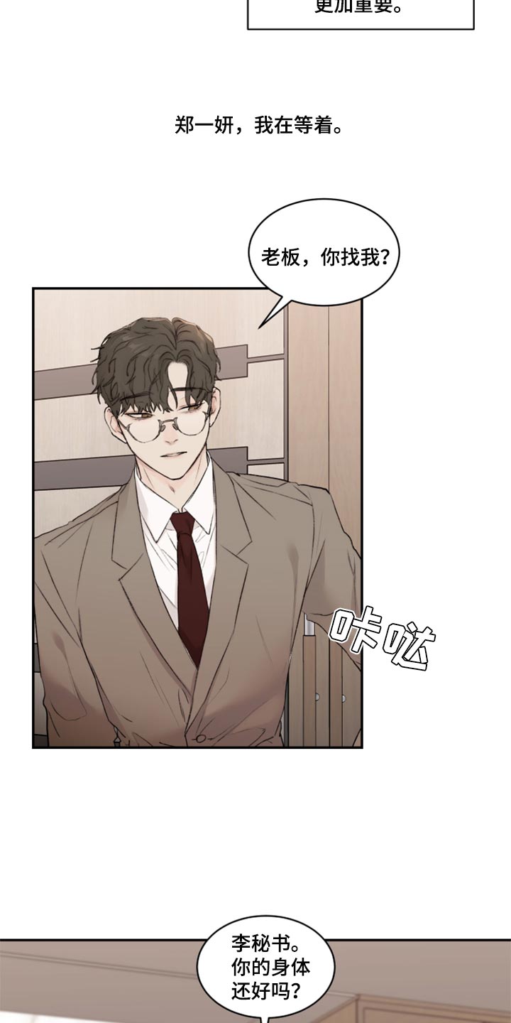 第47话8