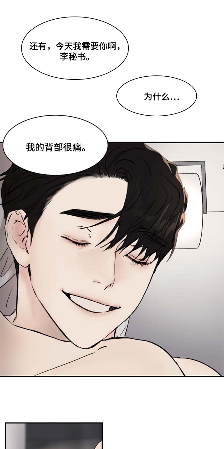 第46话11