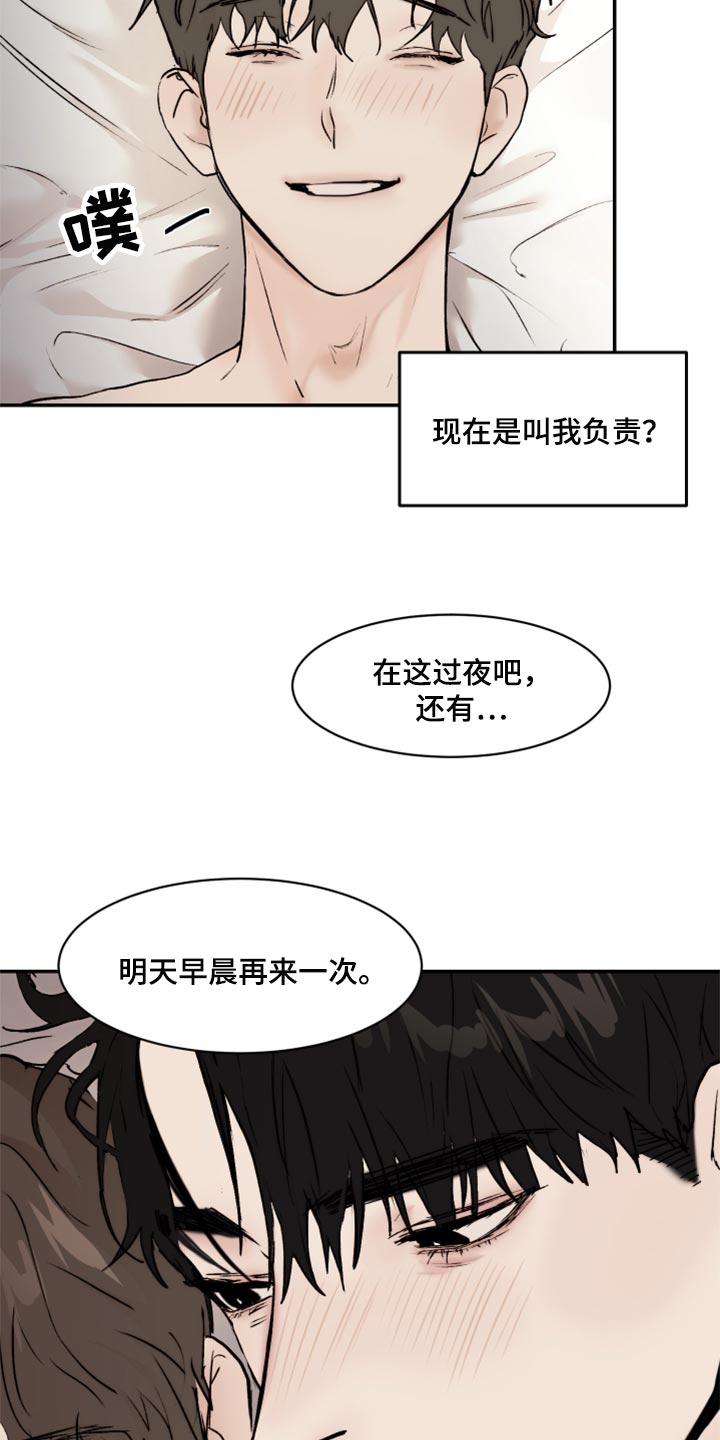 第46话14