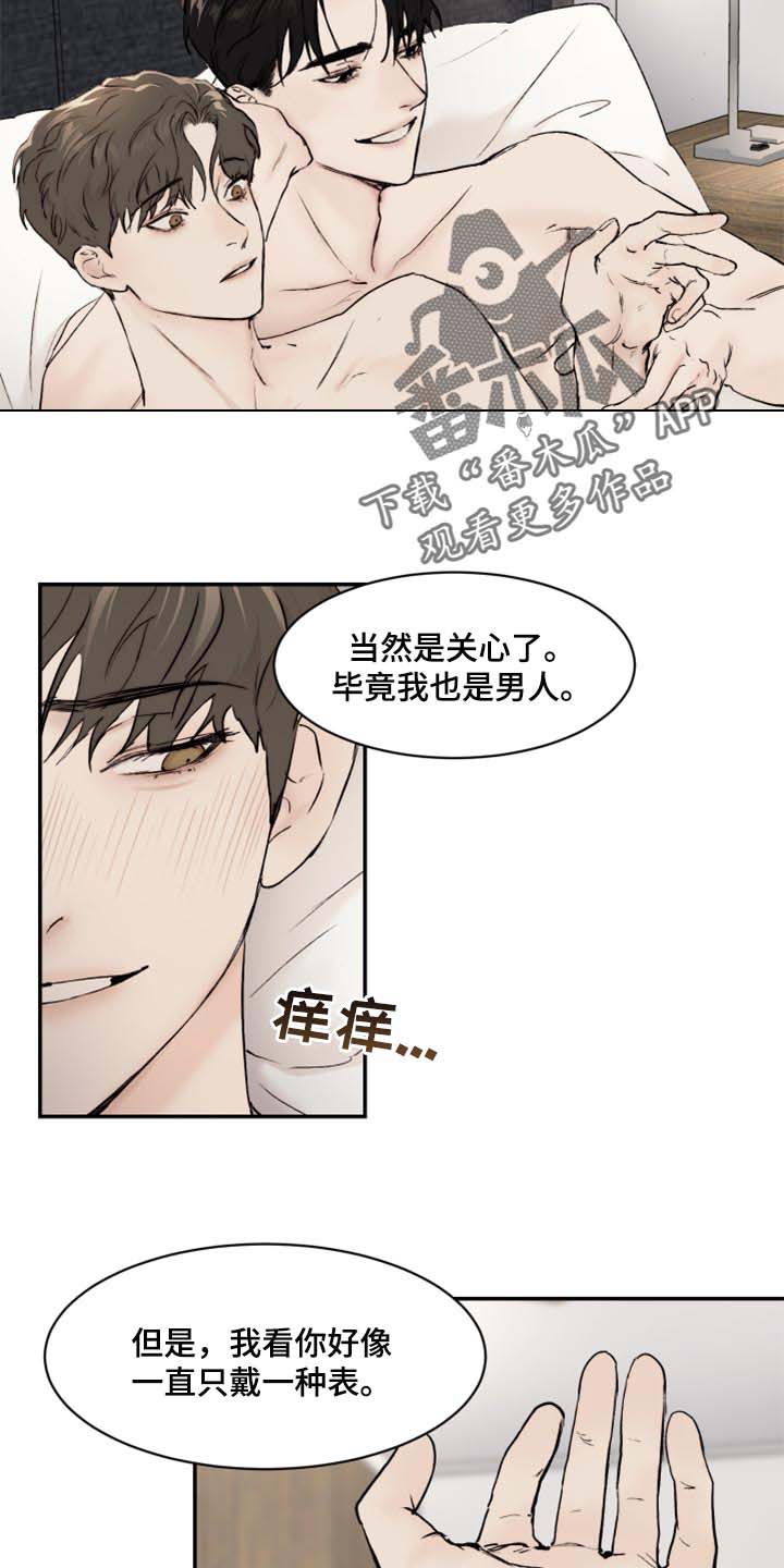 第46话3