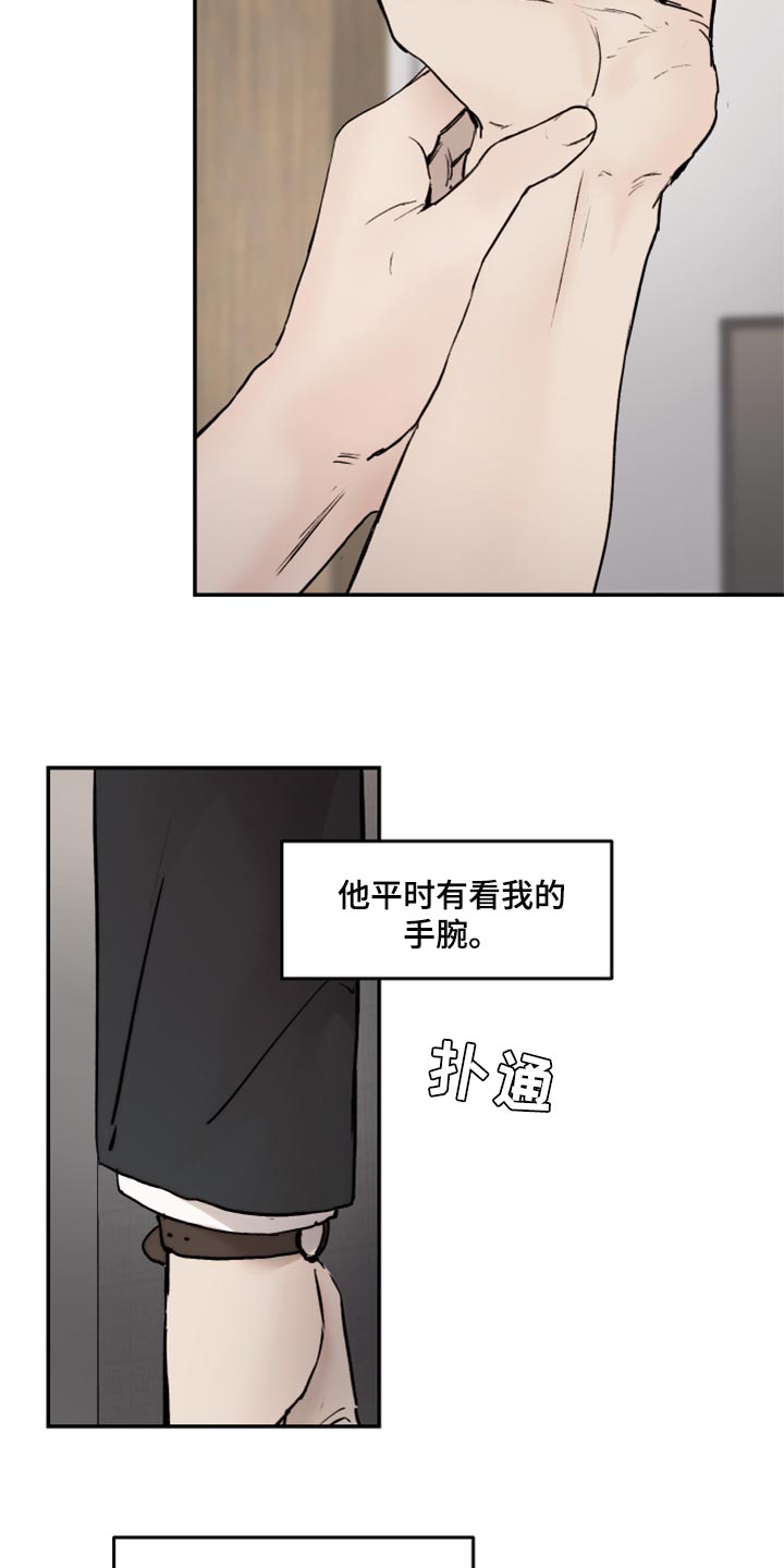 第46话4
