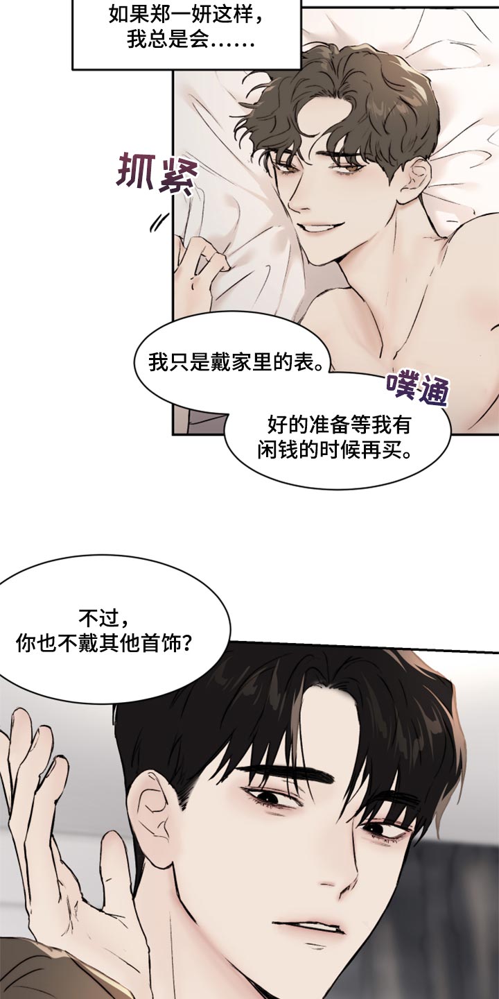 第46话5