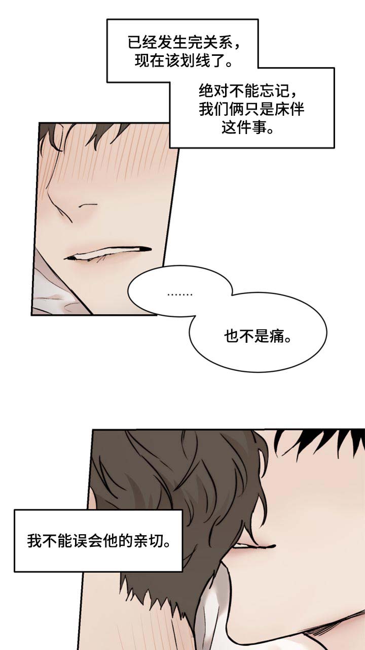第45话13