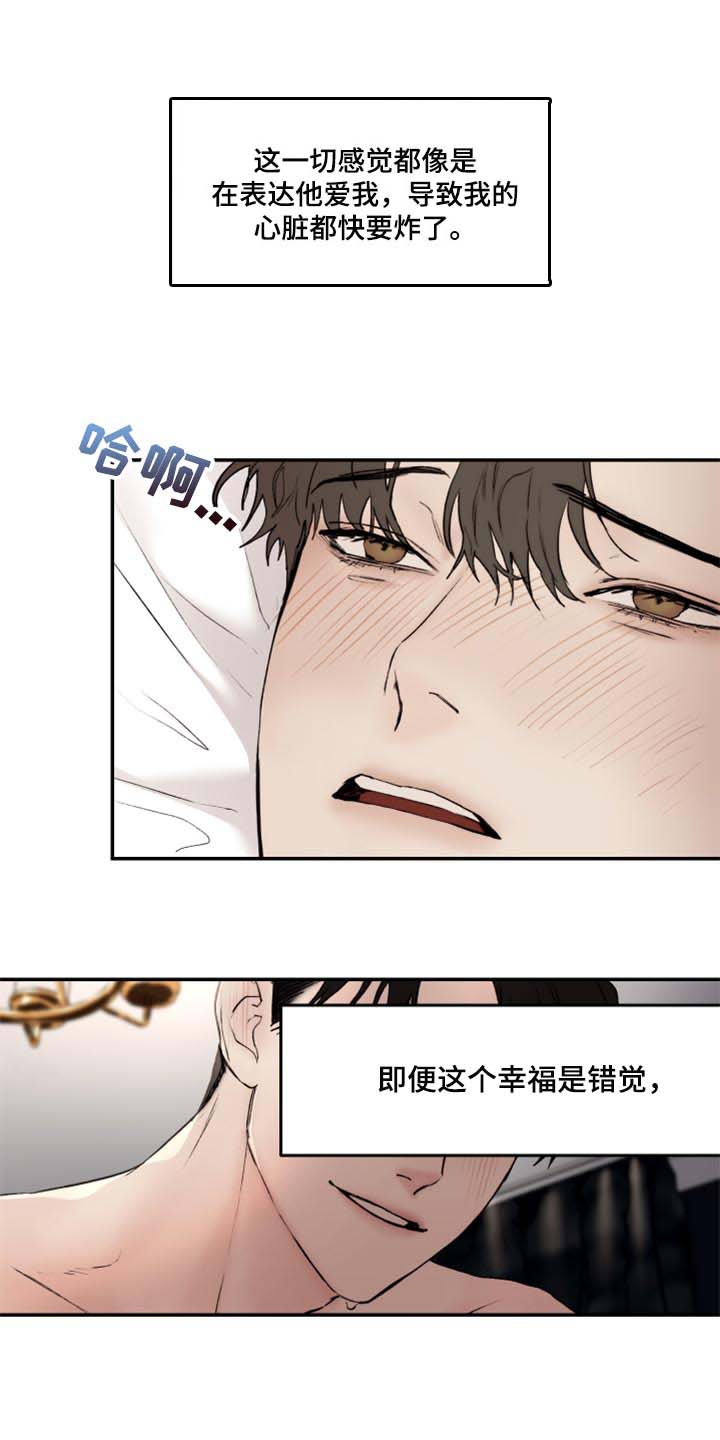 第45话8