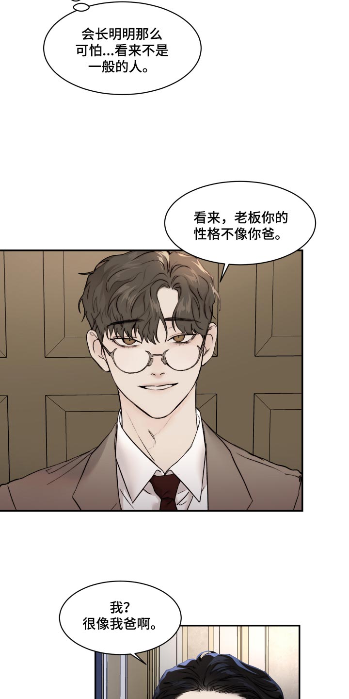 第44话10