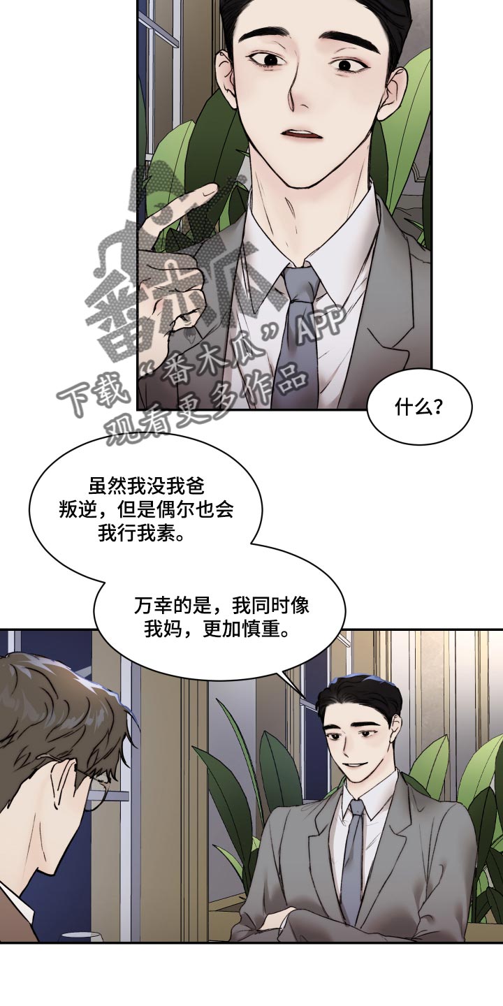 第44话11