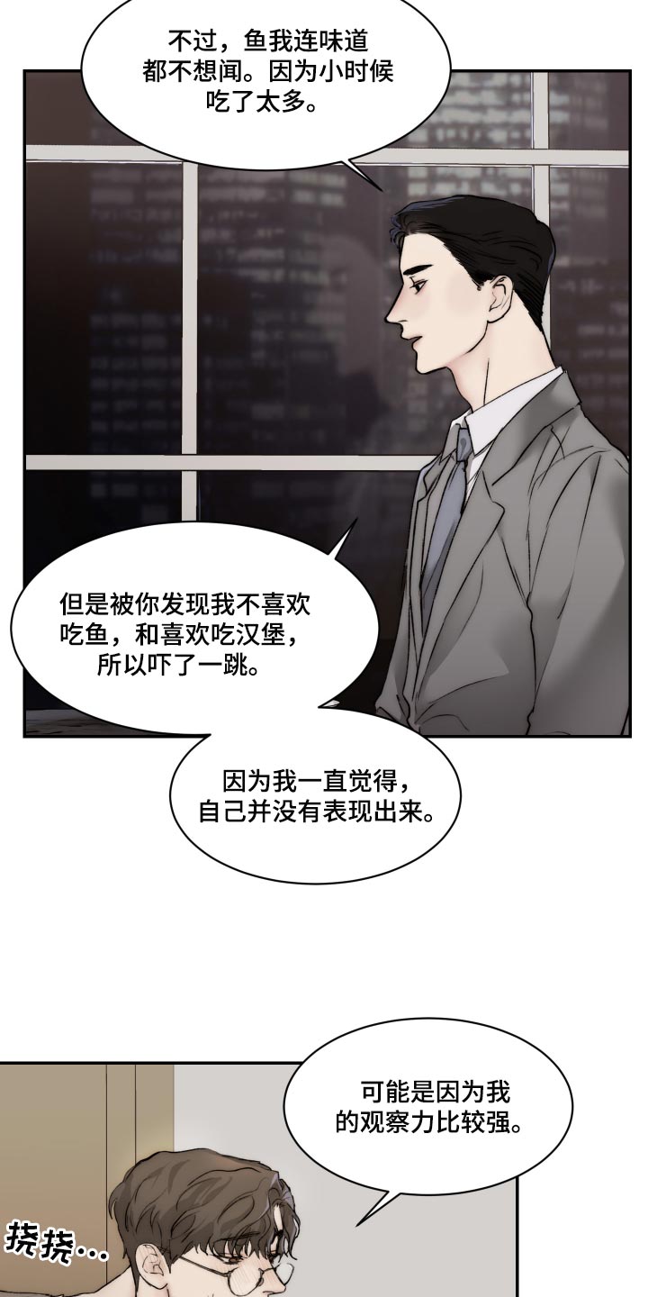 第44话14