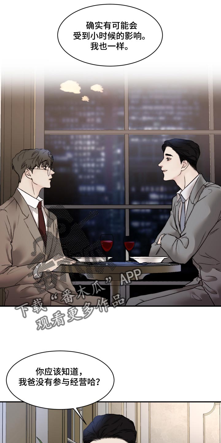 第44话5