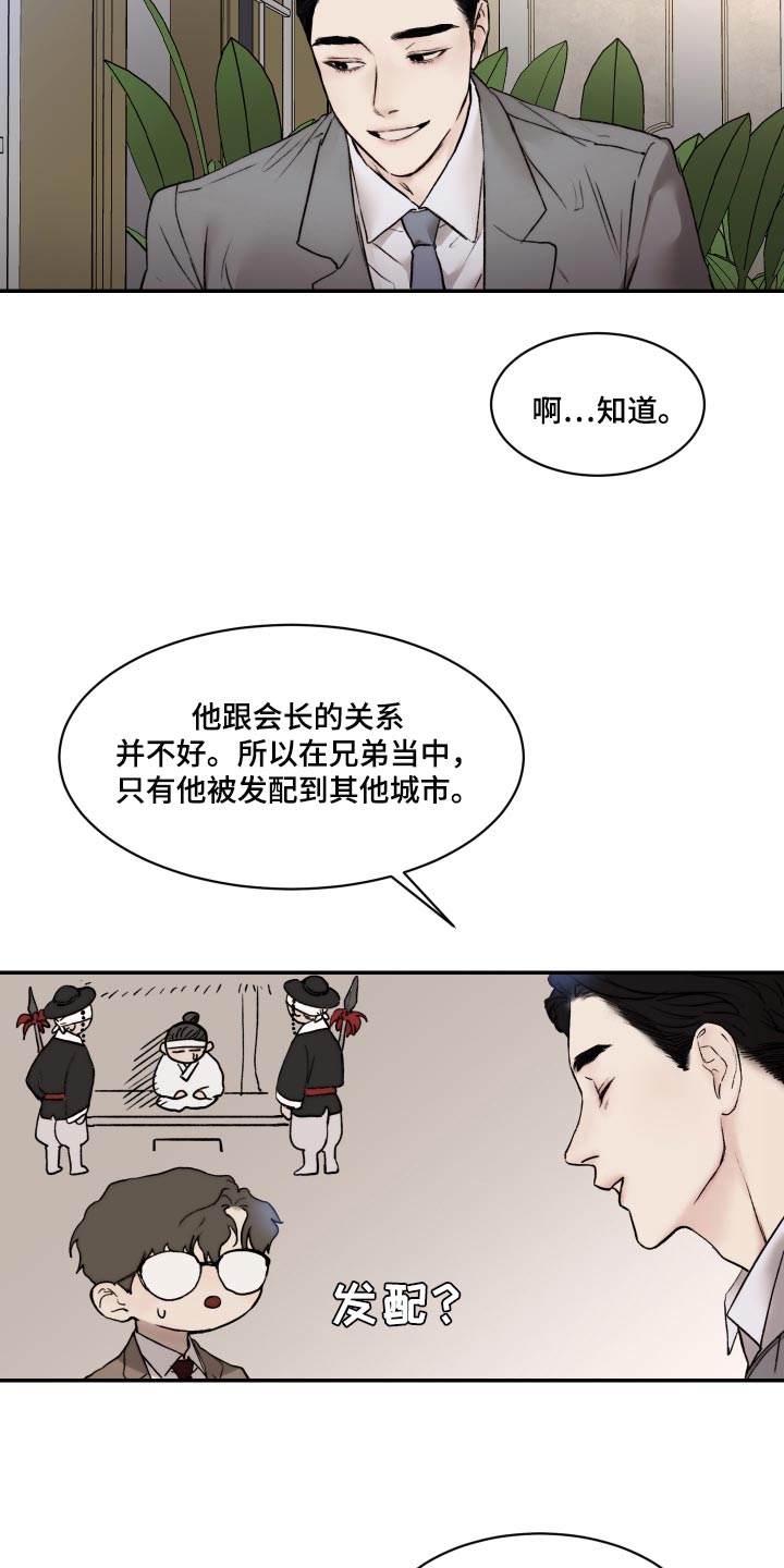 第44话6