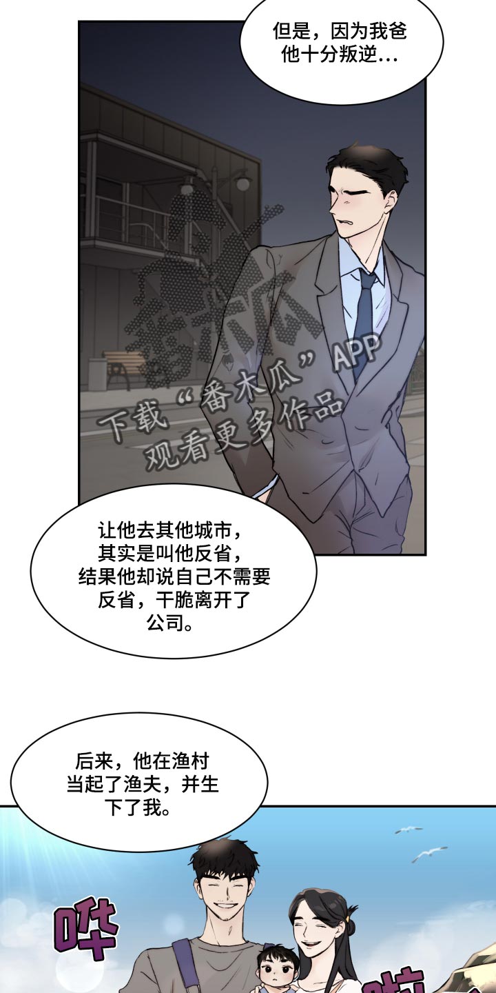 第44话7