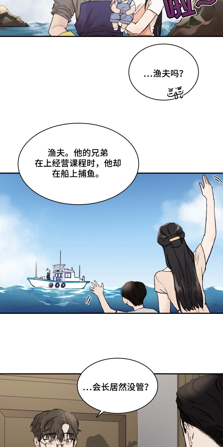 第44话8