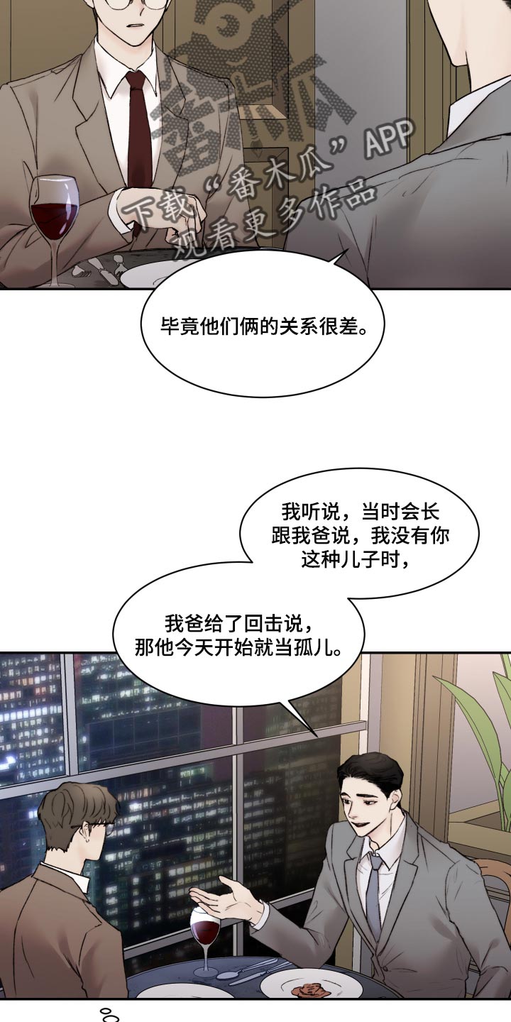第44话9
