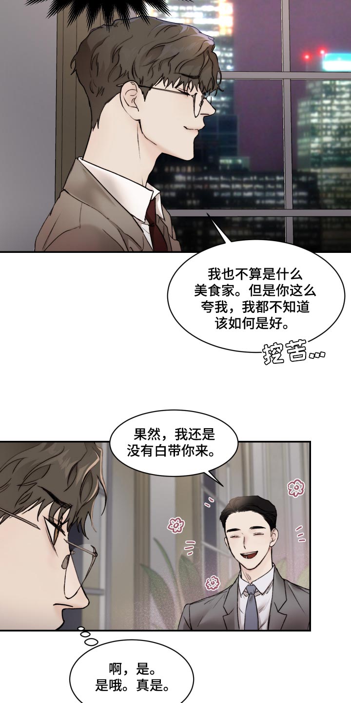 第43话12