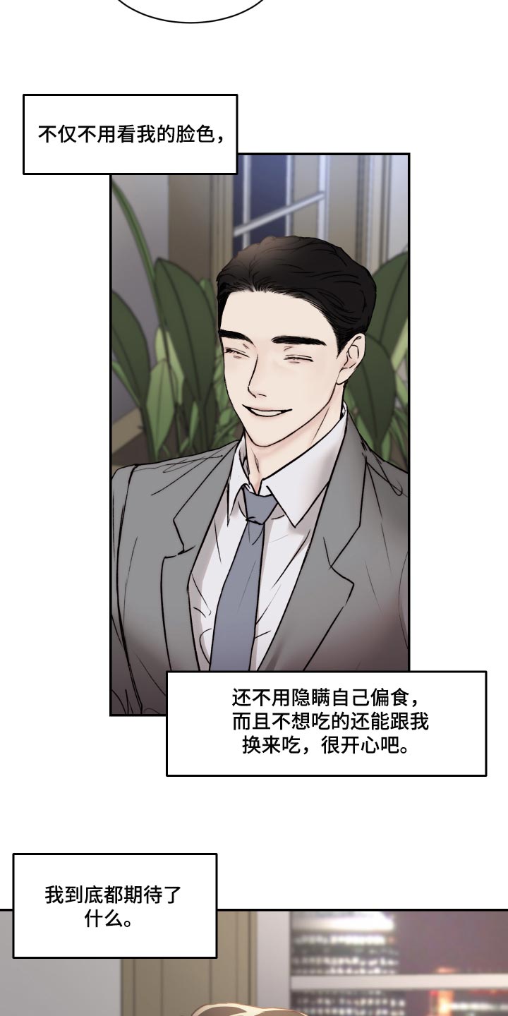 第43话13