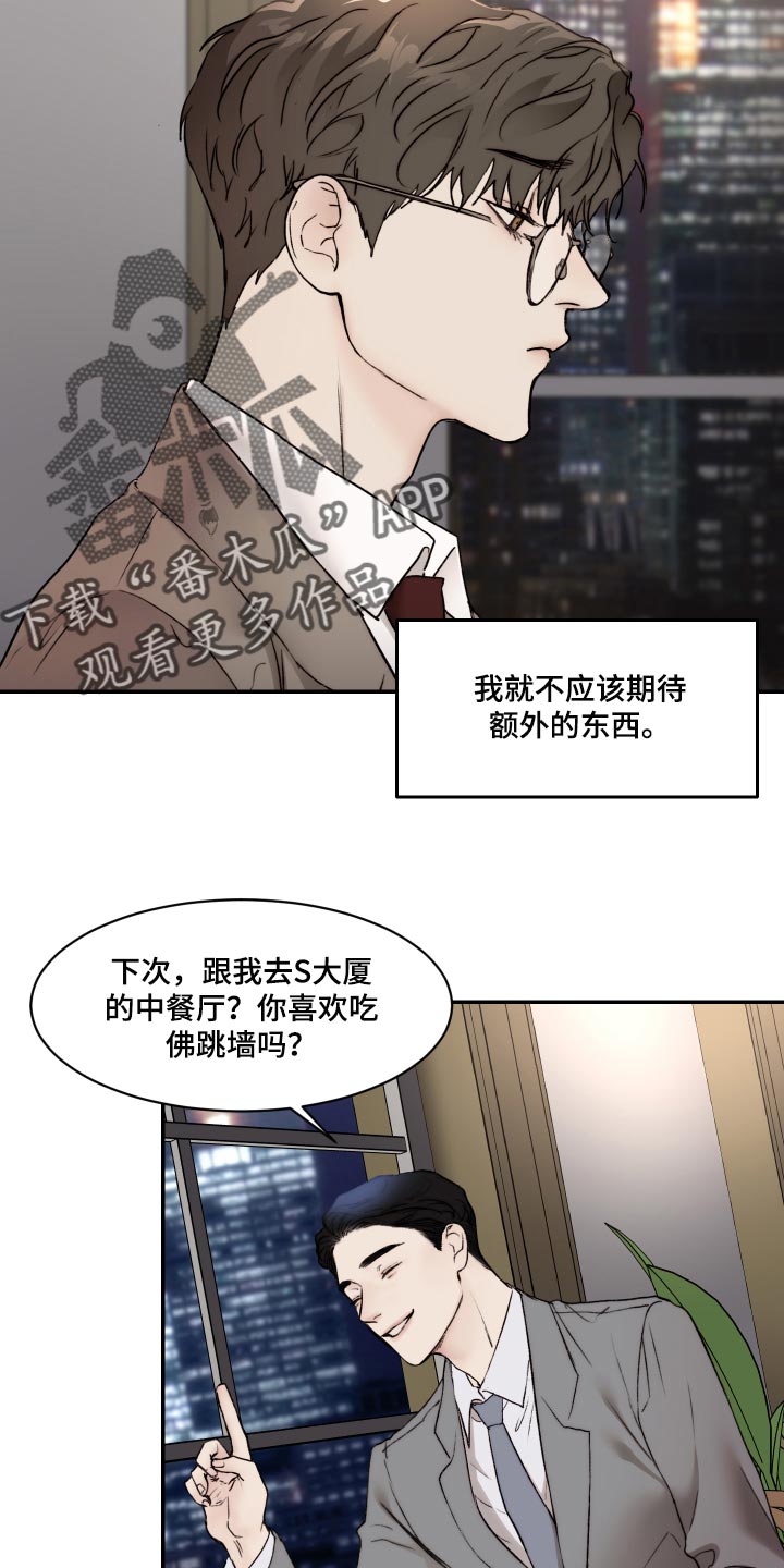 第43话14
