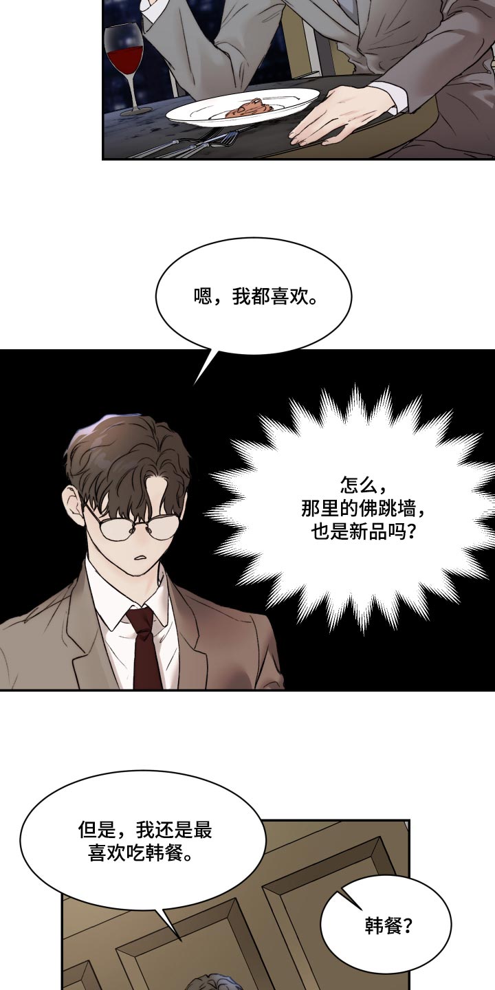 第43话15