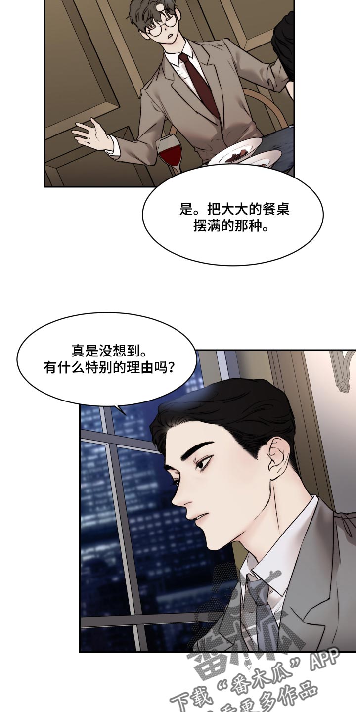 第43话16