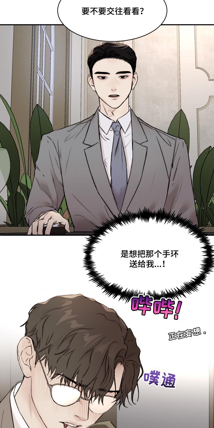 第43话5