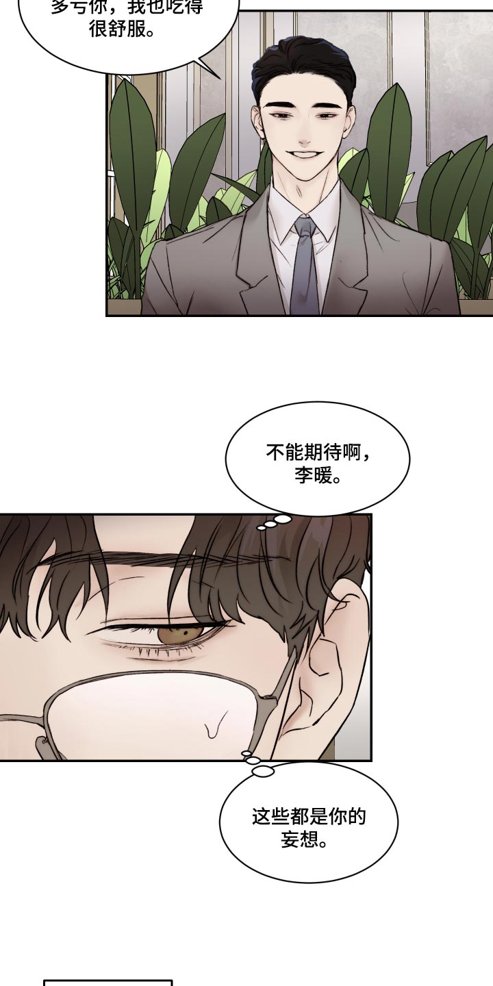 第43话7