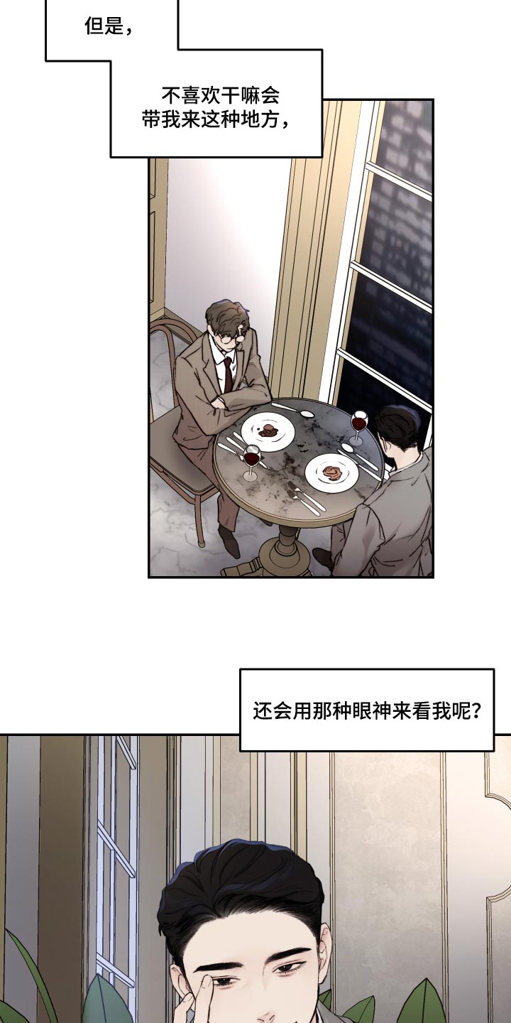 第43话8