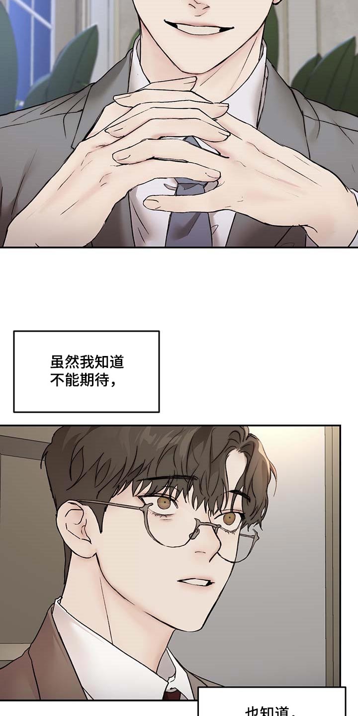 第42话10