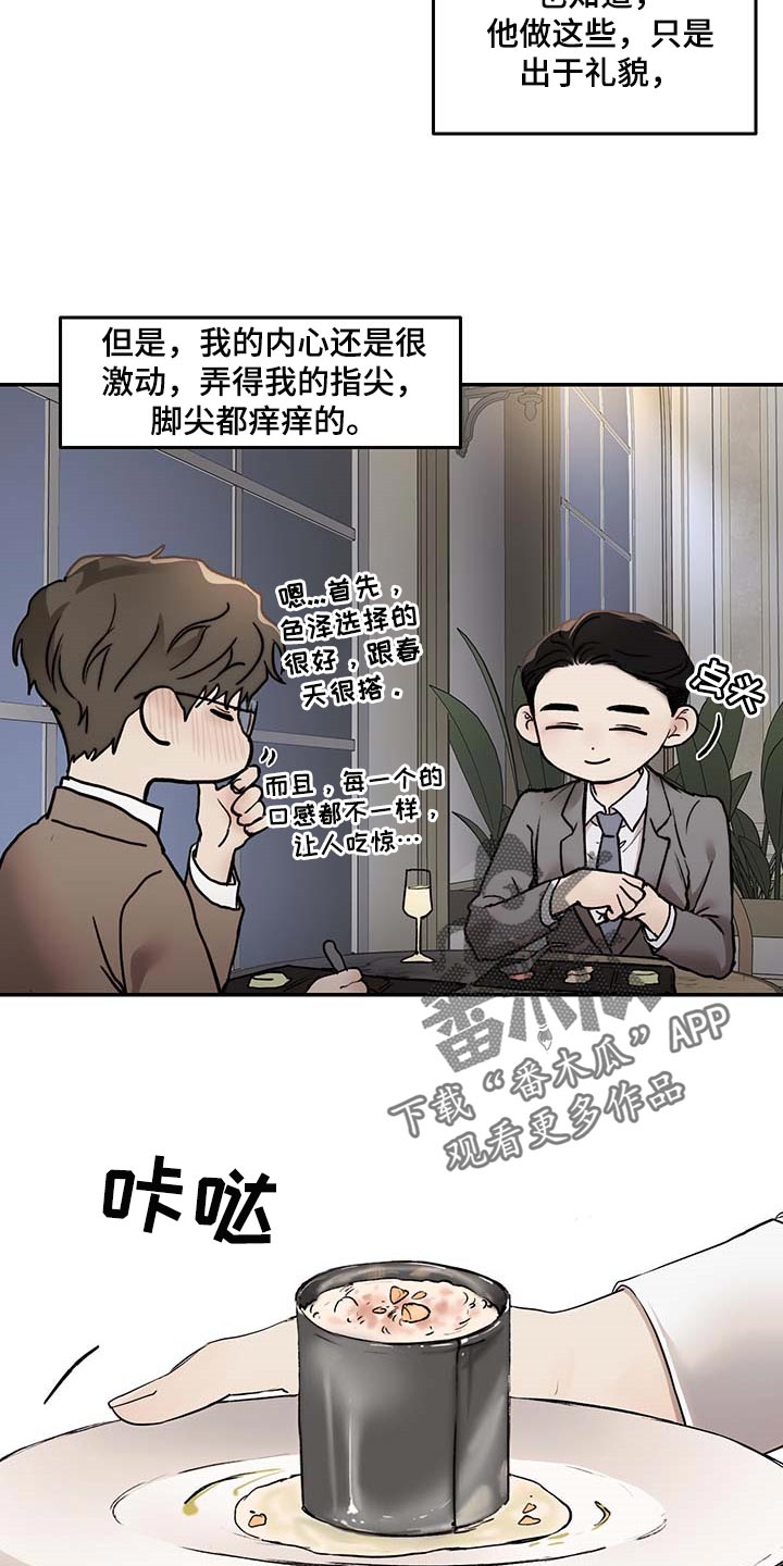 第42话11