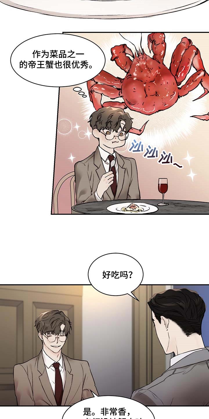 第42话12