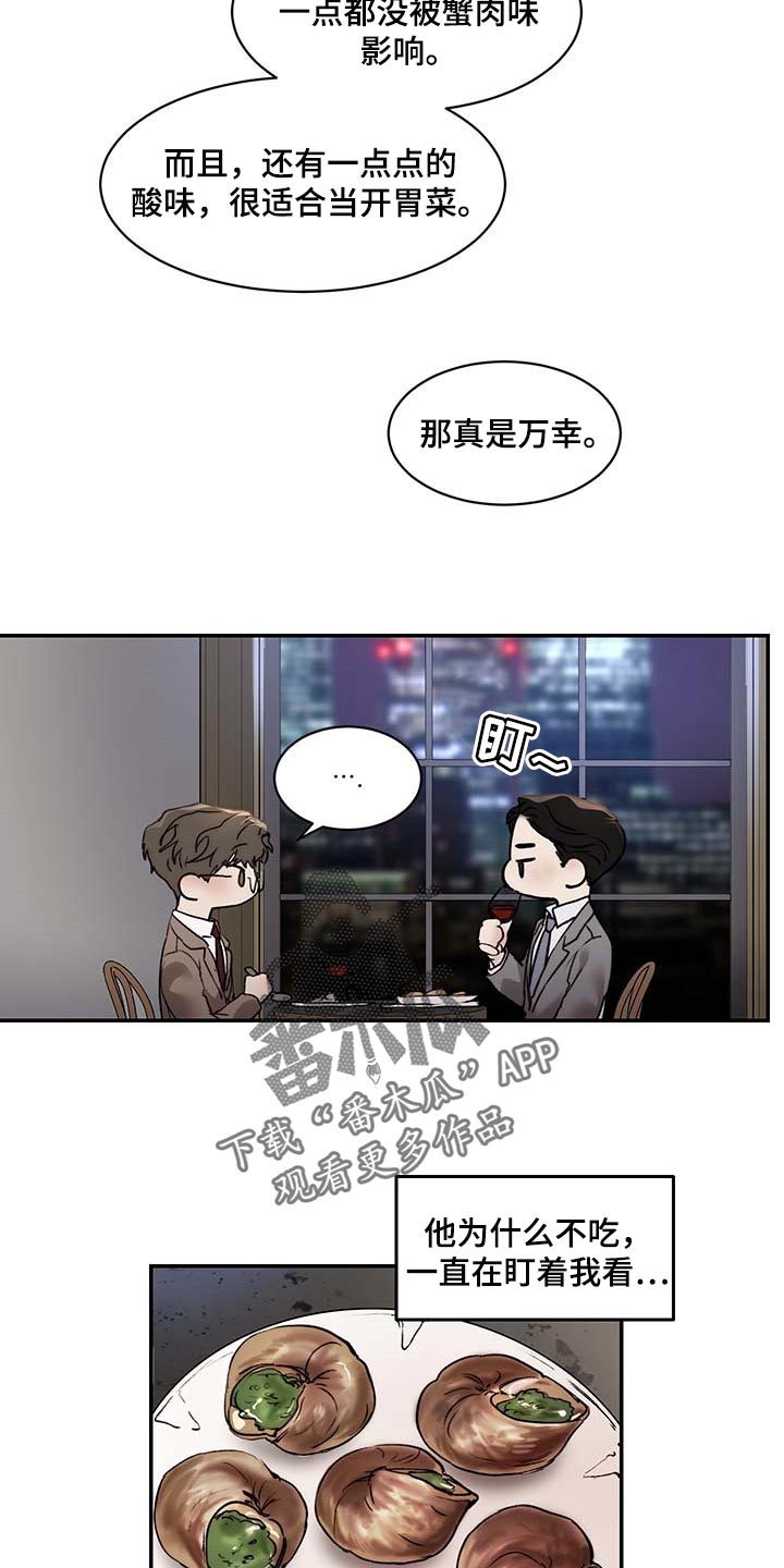 第42话13