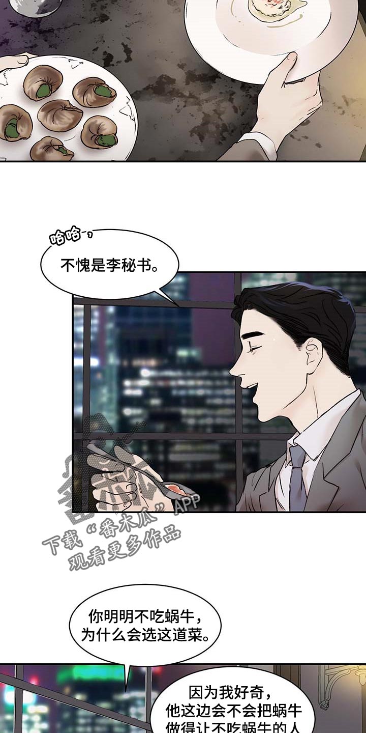 第42话15