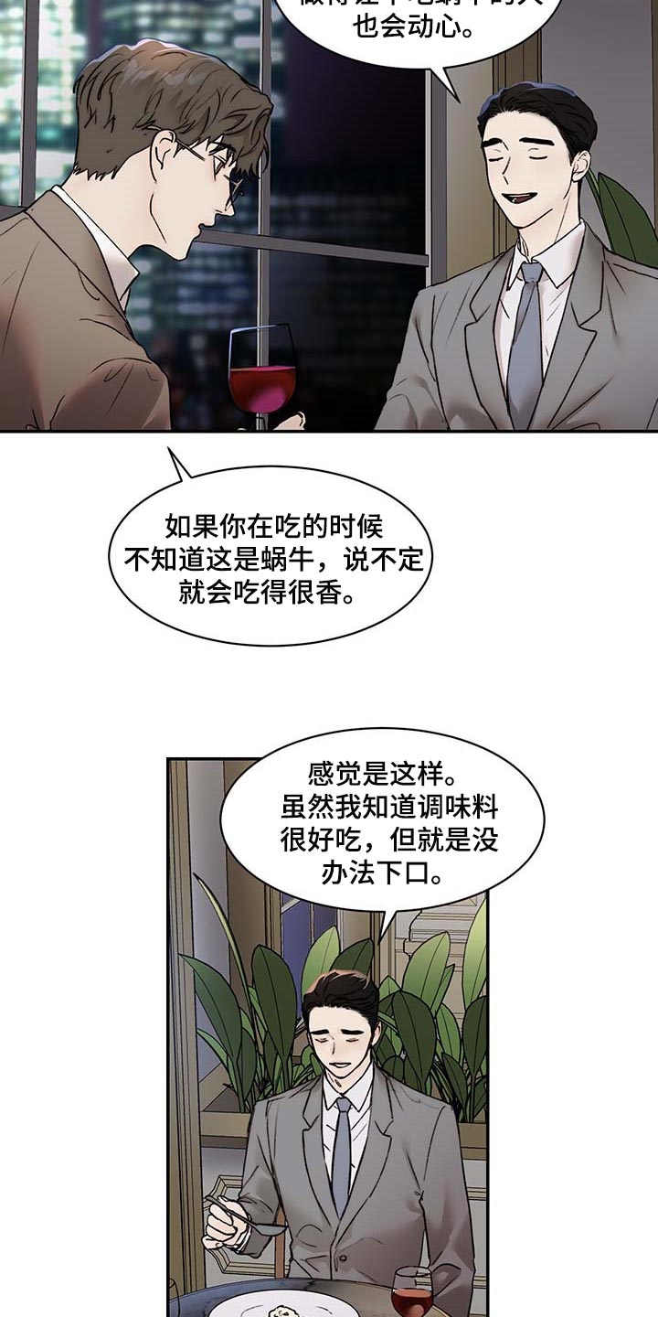 第42话16