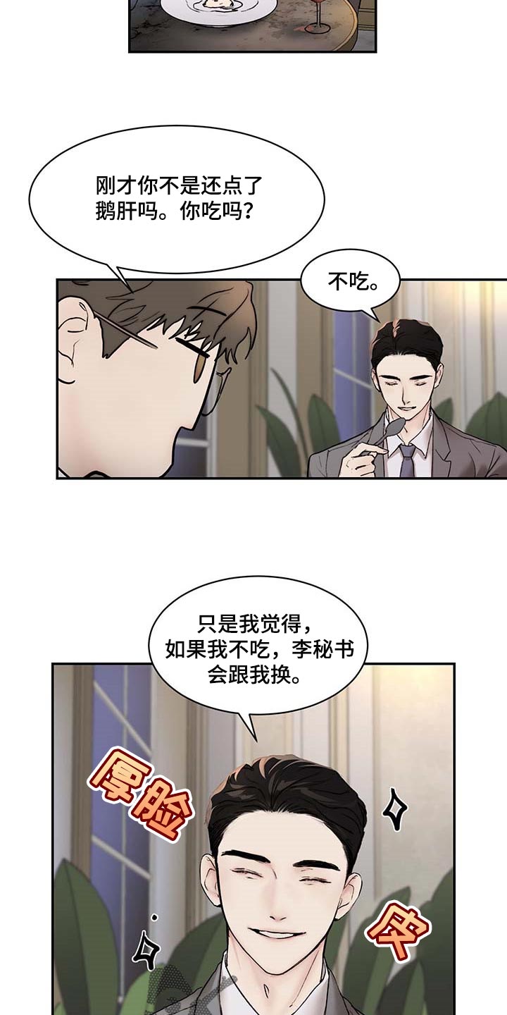 第42话17