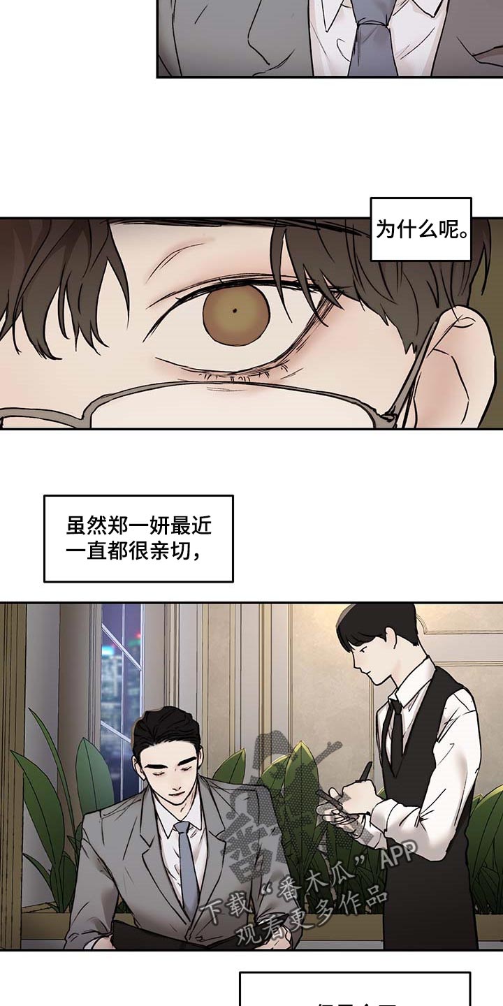 第42话4