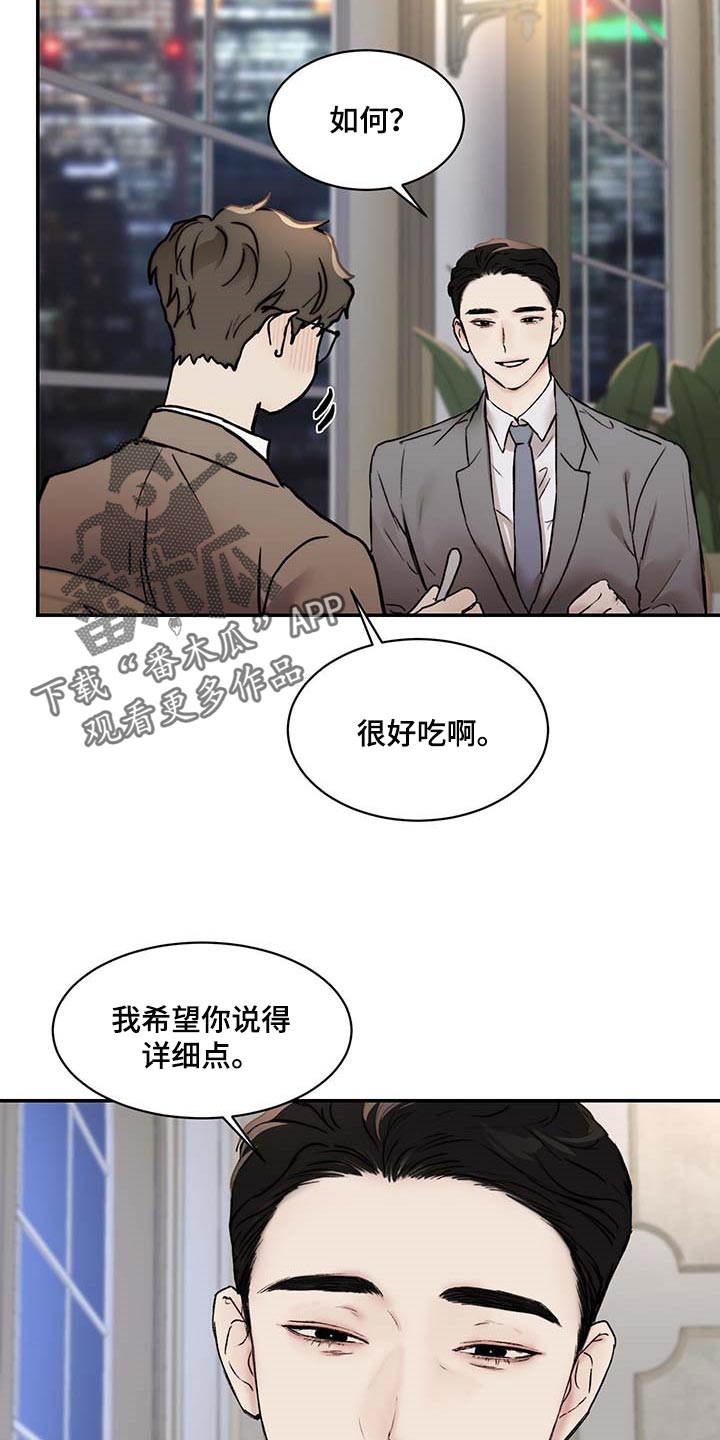 第42话9