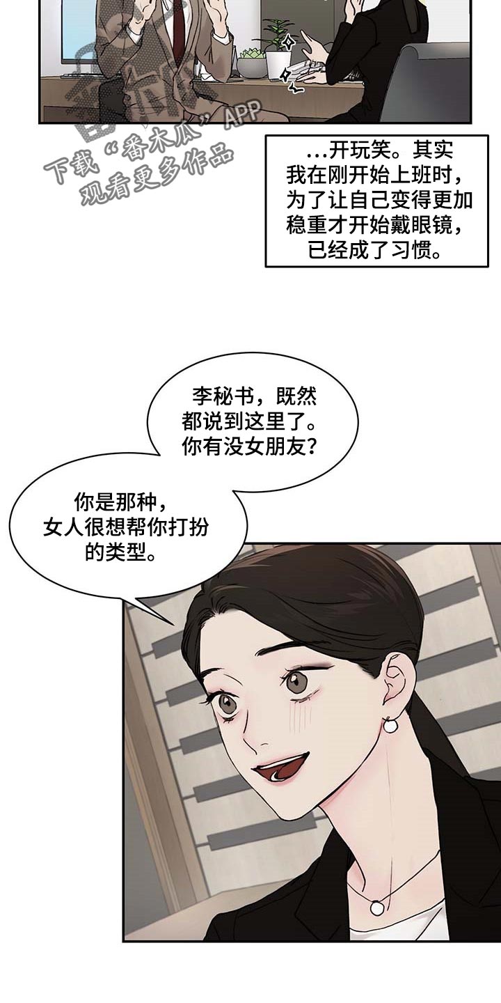 第41话3