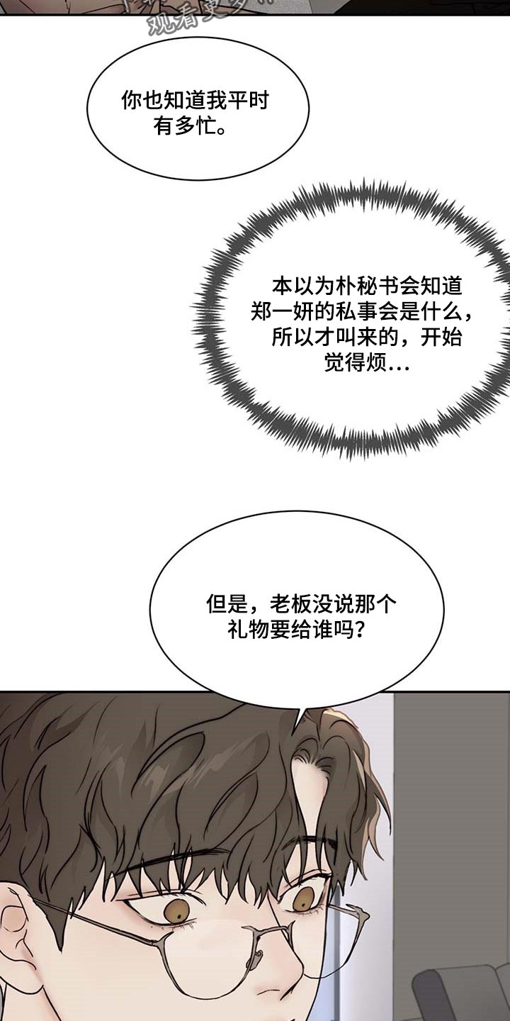 第41话8