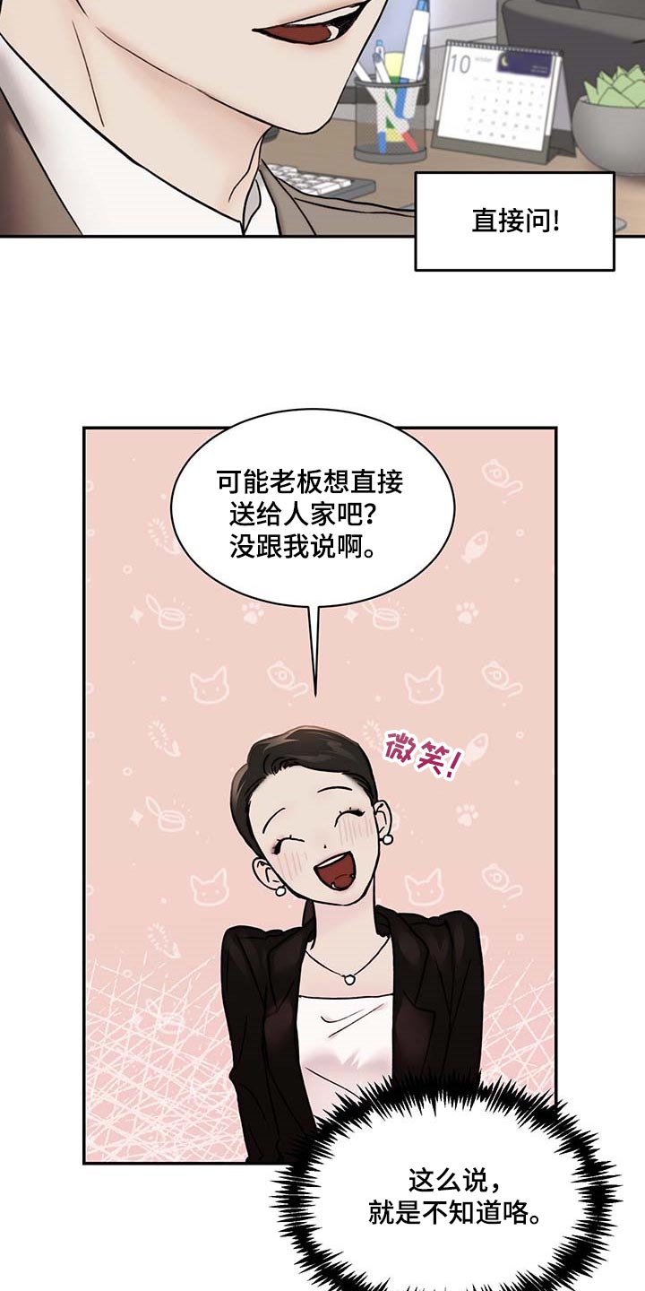第41话9